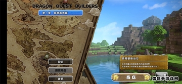 勇者斗恶龙创世小玩家破解版内置菜单(DQ BUILDERS)截图1