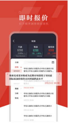 隆众资讯app最新版预览图