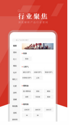 隆众资讯app最新版预览图