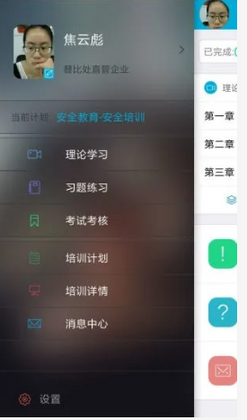 安途帮手机版app预览图