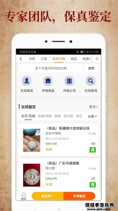 7788ղع潻appͼ1