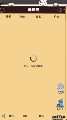 买房日记小游戏截图3