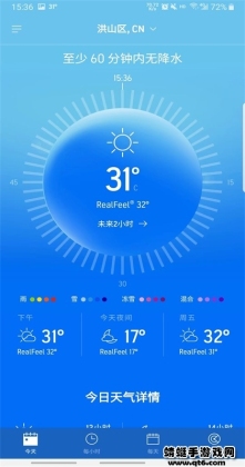 accuweather°׿ͼ1