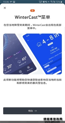 accuweather°׿ͼ2