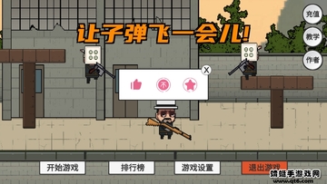 让子弹飞火山哥哥(RZDF)截图1