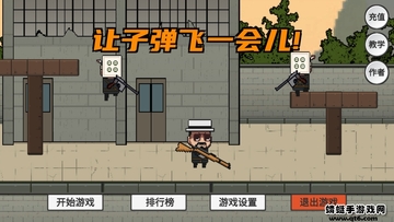 让子弹飞火山哥哥(RZDF)截图0
