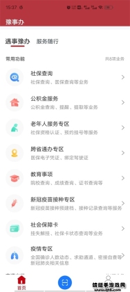 ԥ�°����°汾��ͼ1