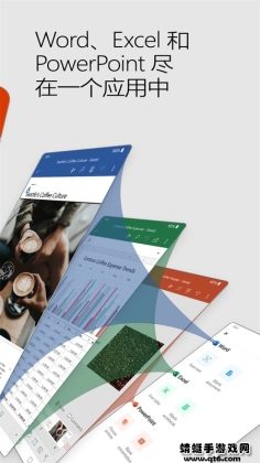 Office(Microsoft office΢칫׼app)ͼ2