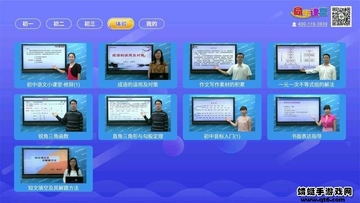 初中同步课堂免费版截图0