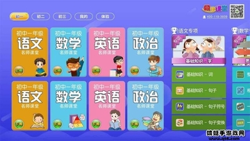 初中同步课堂免费版截图3