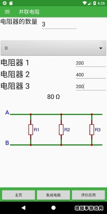 electronicstoolkit�����ӹ��߰�����ͼ1