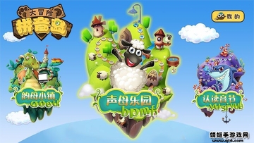 拼音岛大冒险tv电视版预览图