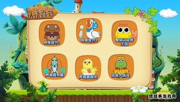 拼音岛大冒险tv电视版预览图