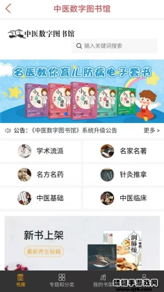 ҽѧapp°汾ͼ2