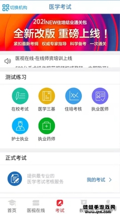ҽѧapp°汾ͼ1