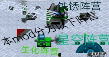 铁锈战争超武战场手游截图1