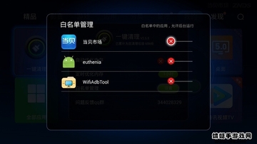 一键清理TV版预览图