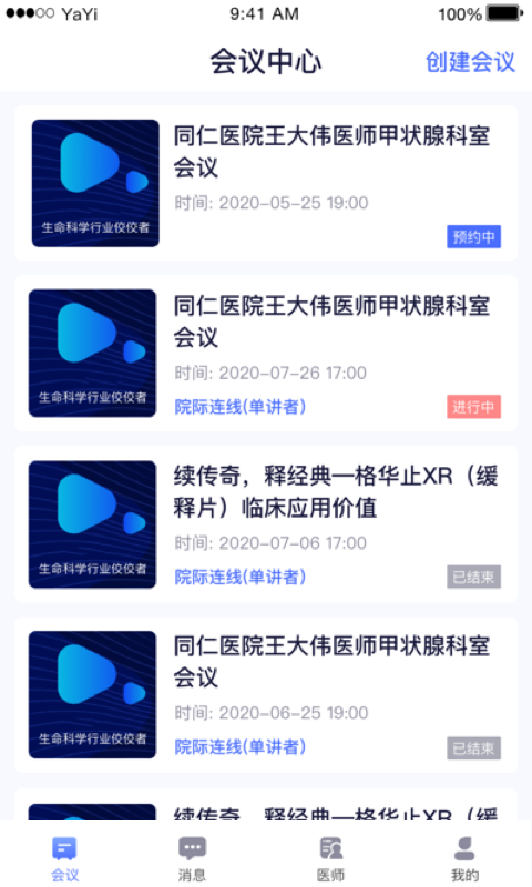 ҽʦapp