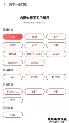 ��ѧһ����УappԤ��ͼ