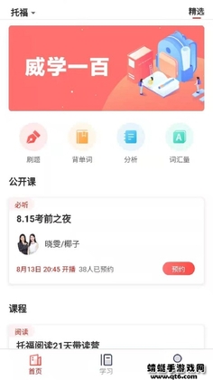 ��ѧһ����УappԤ��ͼ