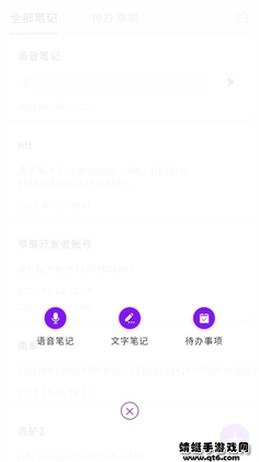 云笔记预览图