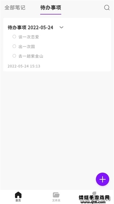 云笔记预览图