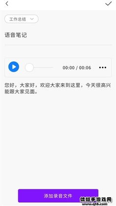 云笔记预览图