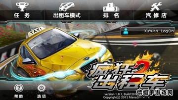 疯狂出租车2游戏截图2