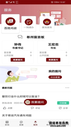 爱彬州app手机客户端预览图