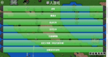 铁锈战争红警2模组截图1