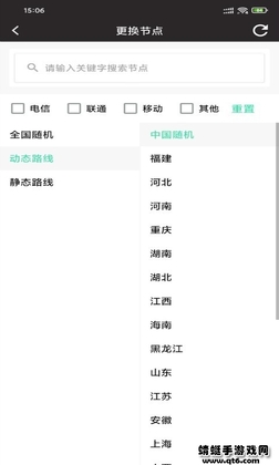 花生代理2026年版预览图