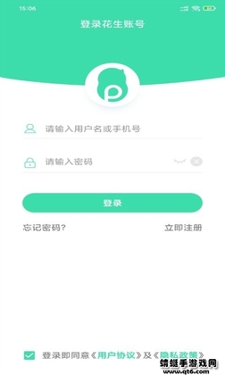 花生代理2026年版预览图
