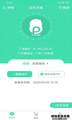 花生代理2026年版预览图
