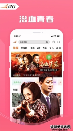 风行视频极速版手机版截图2