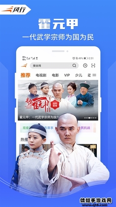 风行视频极速版手机版截图0