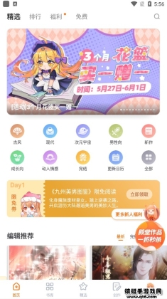 ȹapp°汾2023ͼ2