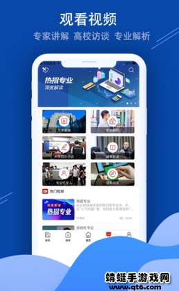 �п�ͨapp�ٷ����ͼ2