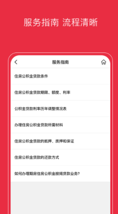 ��ͨ������app��ͼ2