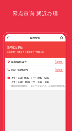 ��ͨ������app��ͼ3