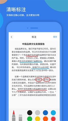 好视通云会议官方版截图2
