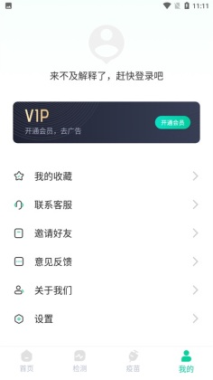 �������app��ͼ2