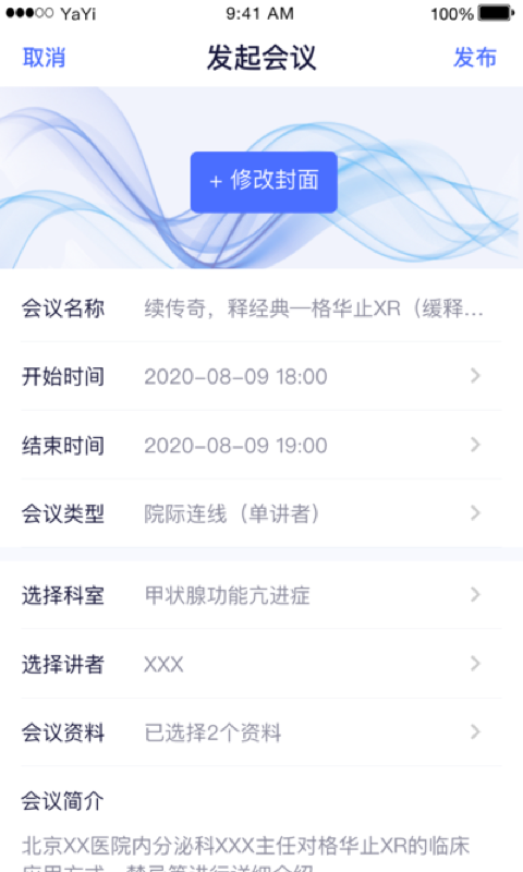 ҽʦapp1.1.25°ͼ1