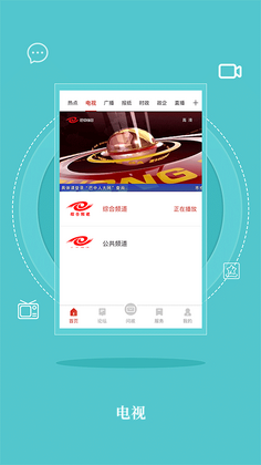 无线巴中手机客户端app预览图