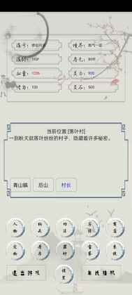 修仙日记截图1