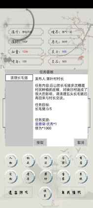 修仙日记截图2