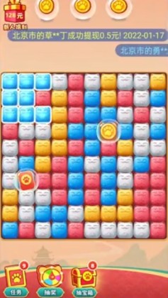 招财进宝喵小游戏截图1