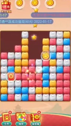 招财进宝喵小游戏截图2