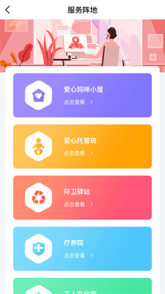 北疆工惠安卓版预览图