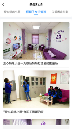 北疆工惠安卓版预览图