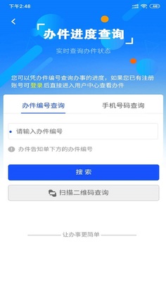 西藏政务app预览图